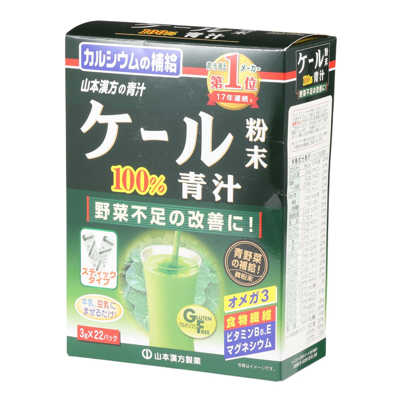 ケール粉末100%青汁 1