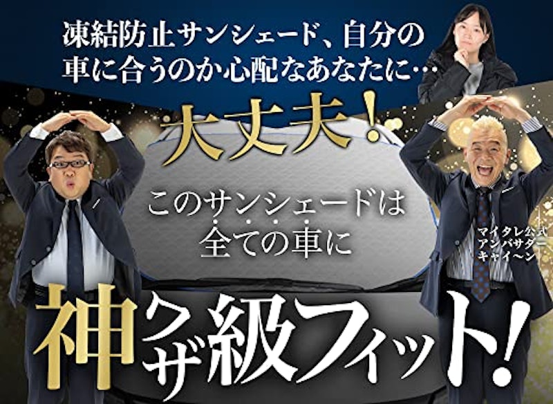フロントガラスカバー 3