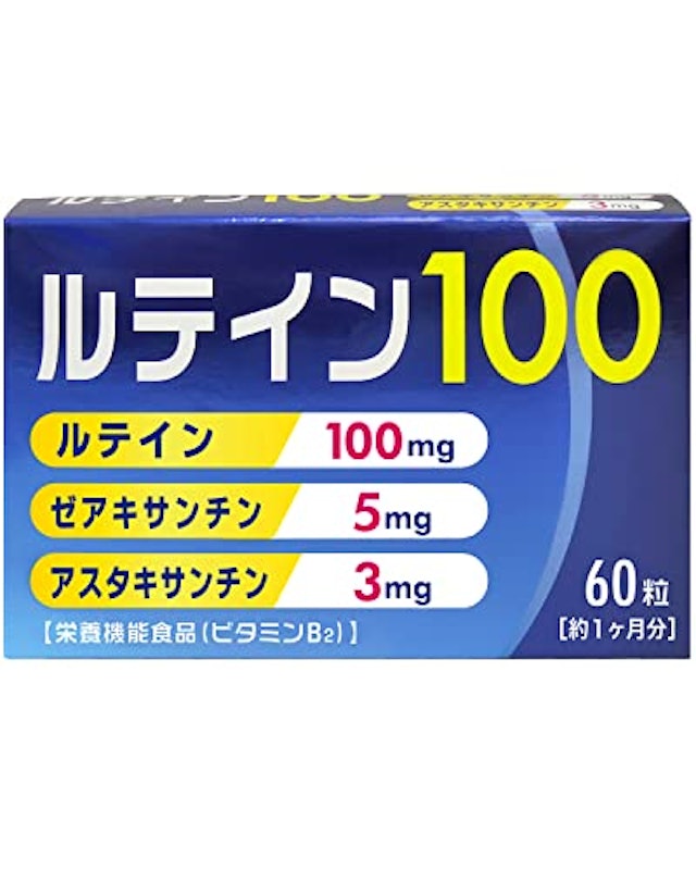 ルテイン100 1