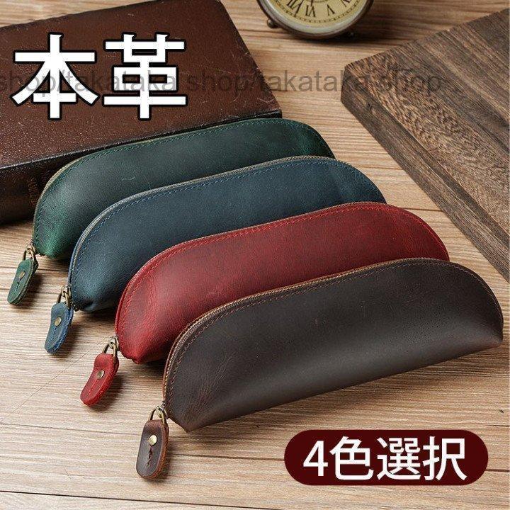 牛革ペンケース 2