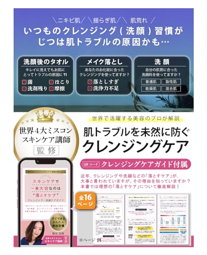 クレンジングタオル 3