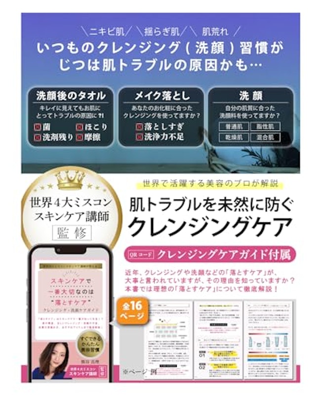 クレンジングタオル 3