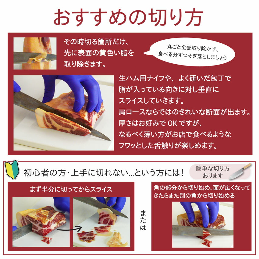 肩ロース生ハムブロック 4