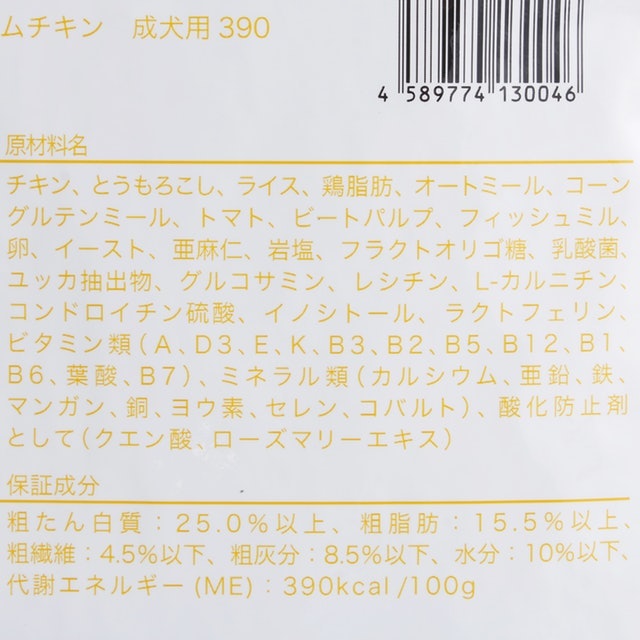 ネイティブドッグ プレミアムチキンをレビュー！口コミ・評判をもとに