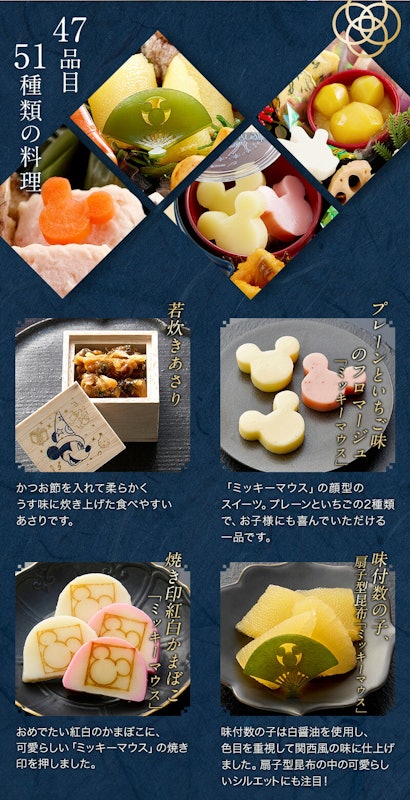 おせち・三段重「ファンタジア」 11