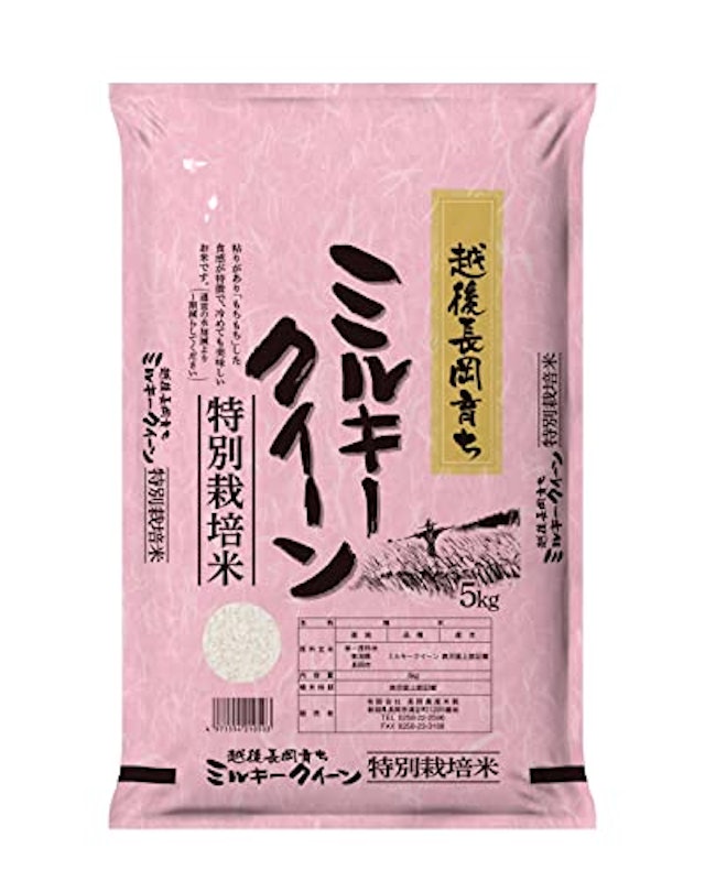 新潟県長岡産 ミルキークイーン 特別栽培米 1