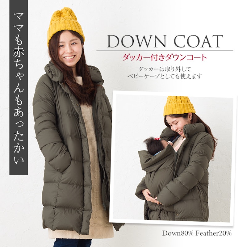 22年 ママコートのおすすめ人気ランキング19選 Mybest 22年 ママコートのおすすめ人気ランキング19選 Mybest