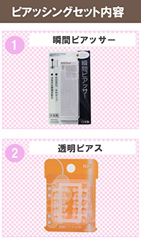 瞬間ピアッサー 透明ピアス セット 3