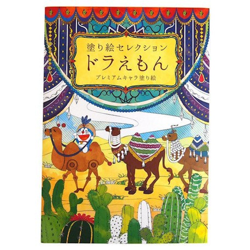 塗り絵セレクション 1