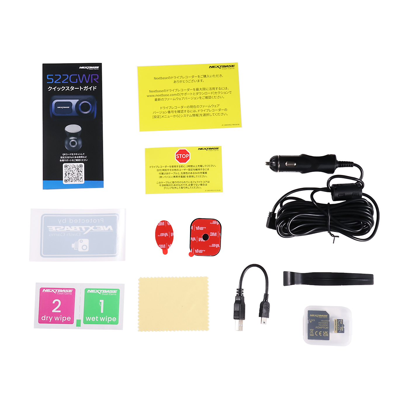 Nextbase 522GWRをレビュー！クチコミ・評判をもとに徹底検証 | マイベスト