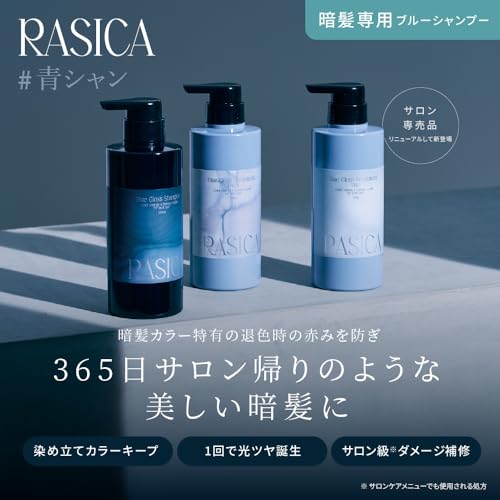 ブルーグロスシャンプー 2