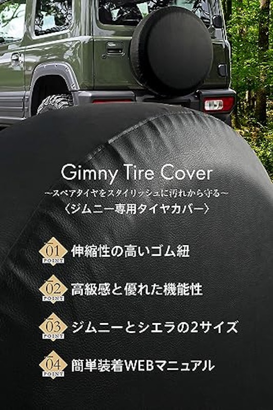 タイヤカバー 2