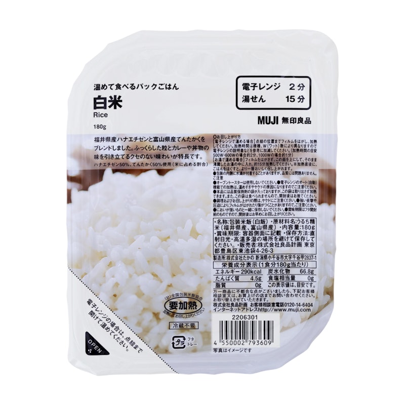 温めて食べるパックごはん 白米 1