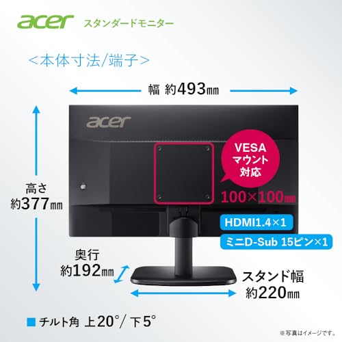 Acerのモニターのおすすめ人気ランキング【2024年】 | マイベスト