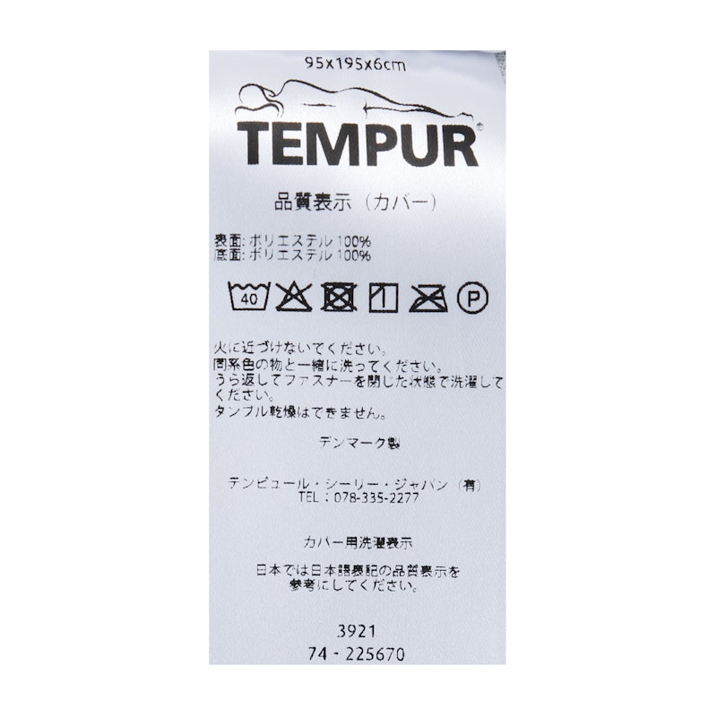 TEMPUR フトンシンプル 5