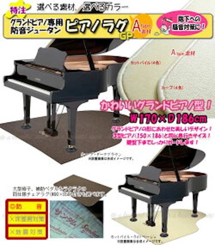 ピアノラグGP 3