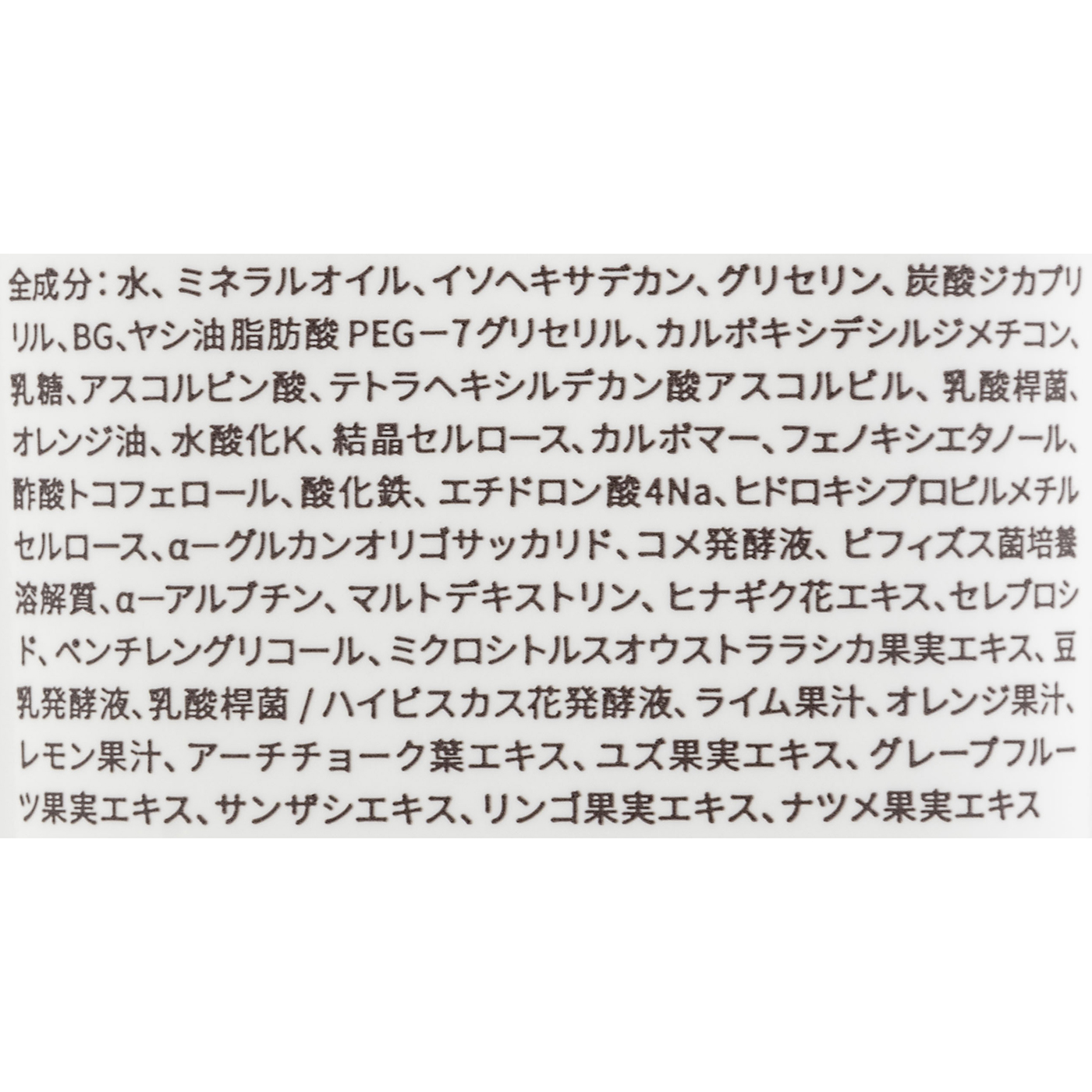 生ビタミンCクレンジングクリーム 3