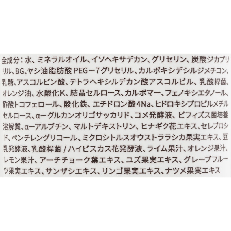 生ビタミンCクレンジングクリーム 3