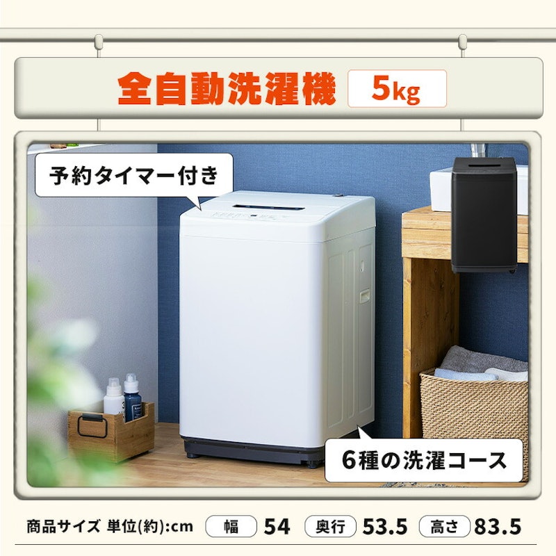 家電4点セット 3