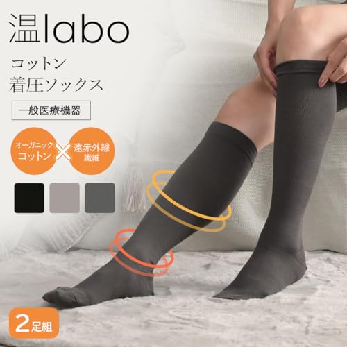 着圧ハイソックス コットン エフ ブラック ２足組 アステラ・メディカル 福助メディカルラボ 日本製 つま先あり 男女兼用 程よい中圧レベル 着圧ハイソックス コットン エフ ブラック 2足組 アステラ