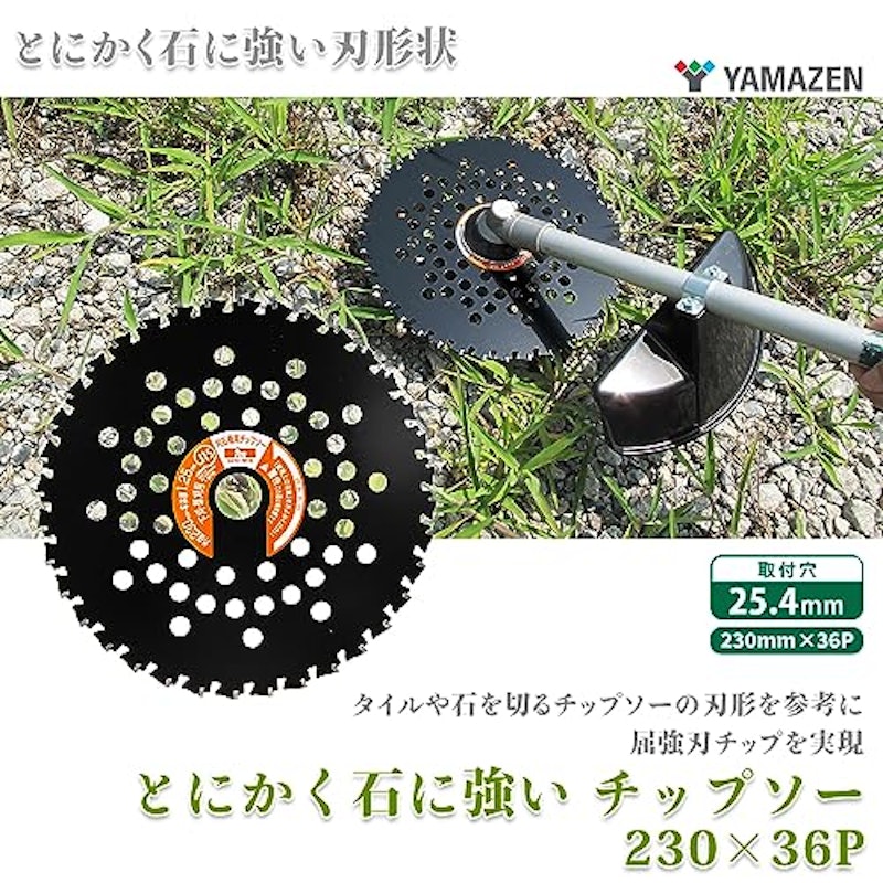 とにかく石に強いチップソー 5枚入り 2