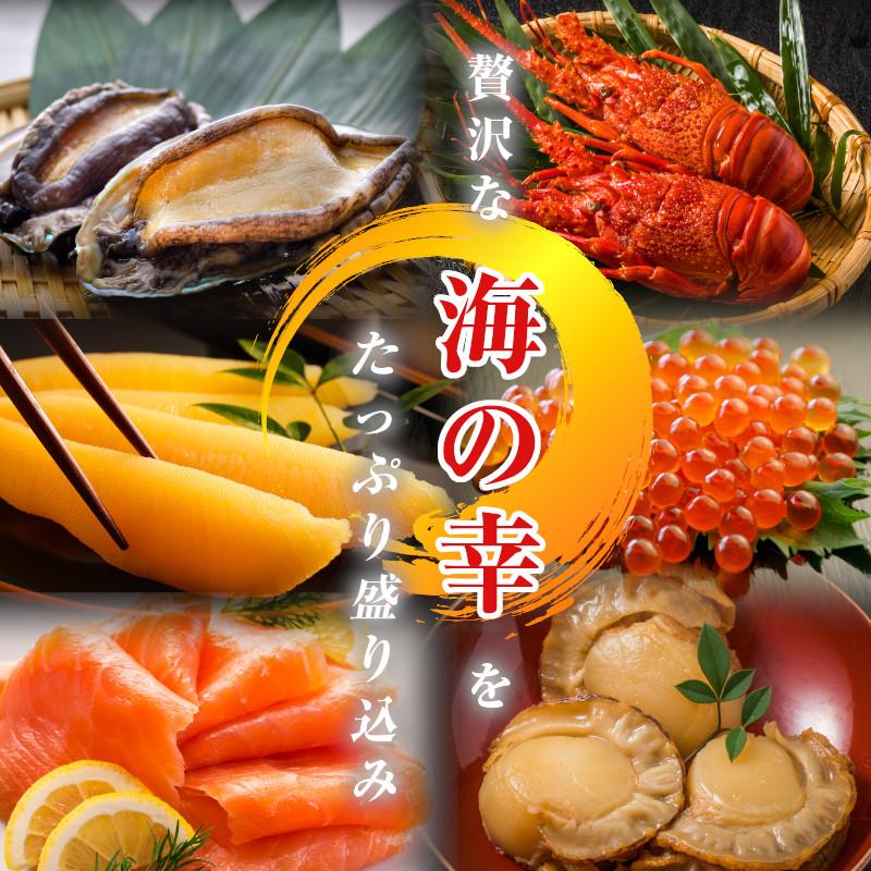 蔵王福膳 海鮮おせち 3