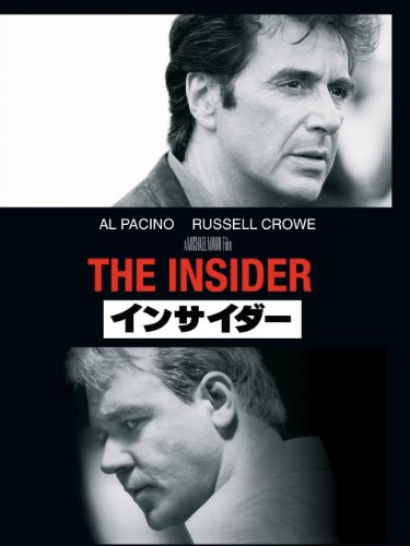 インサイダー 1