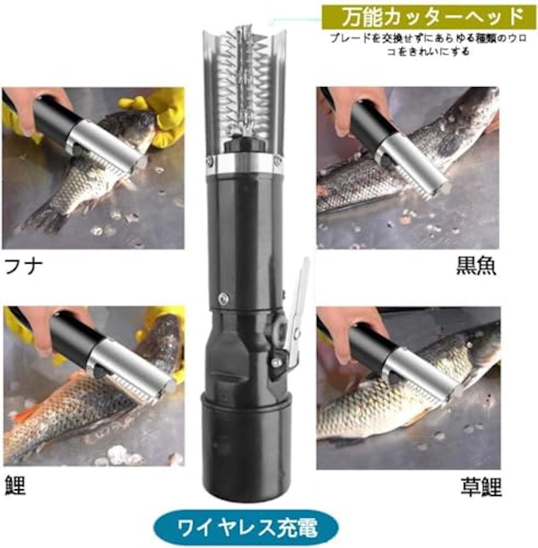 電動うろこ取り 3