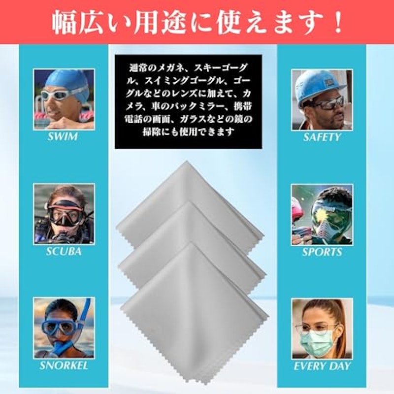 メガネくもり止めクロス 7