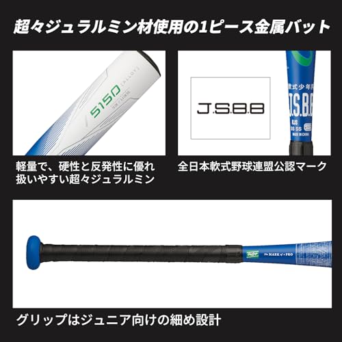 ジュニア軟式 5150 5