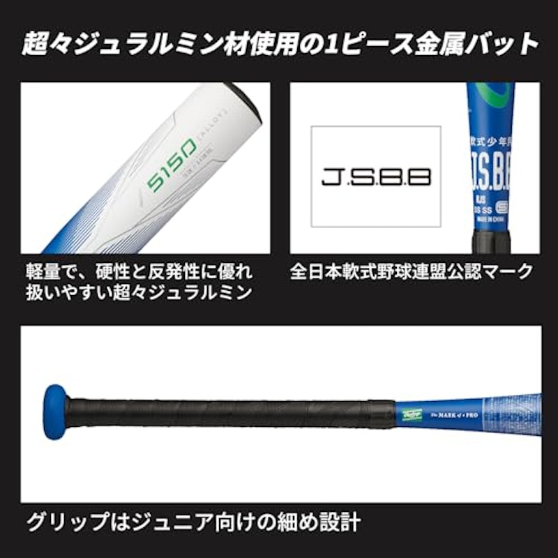 ジュニア軟式 5150 5