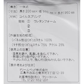 ドリームベッド Serta ペディック AM ミディアム 5.8を検証レビュー!マットレスの選び方も紹介 4