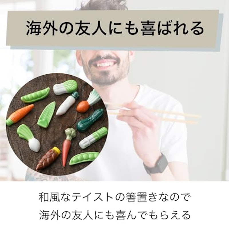 野菜モチーフ箸置きセット 6