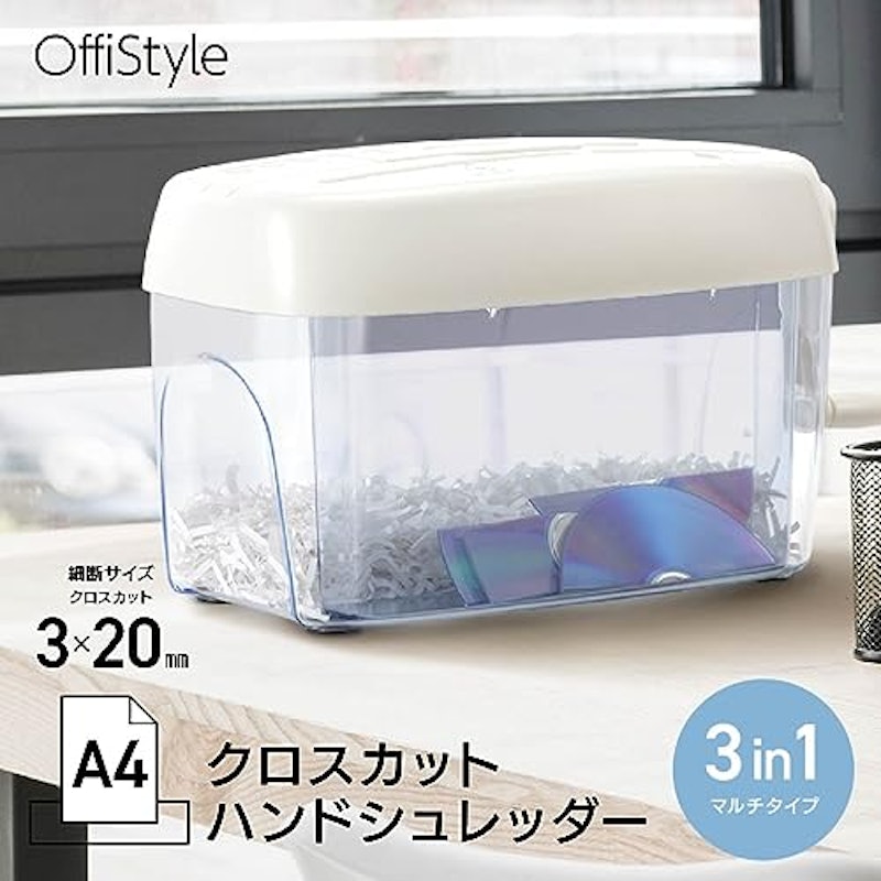 クロスカットハンドシュレッダー 2