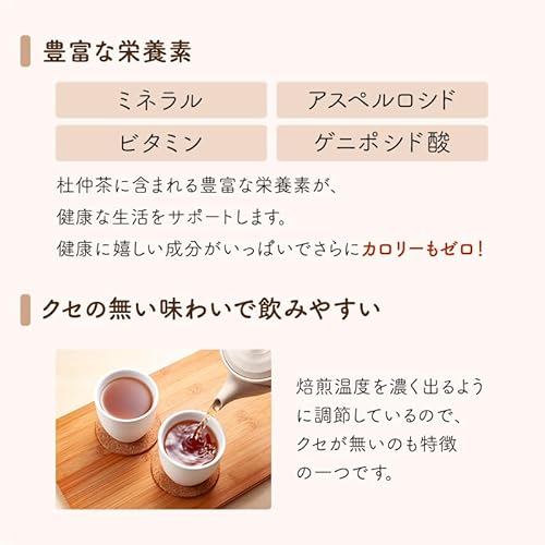 杜仲茶 2