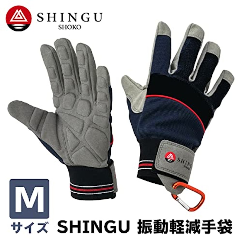 振動軽減手袋 5