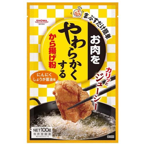 お肉をやわらかくする から揚げ粉 1