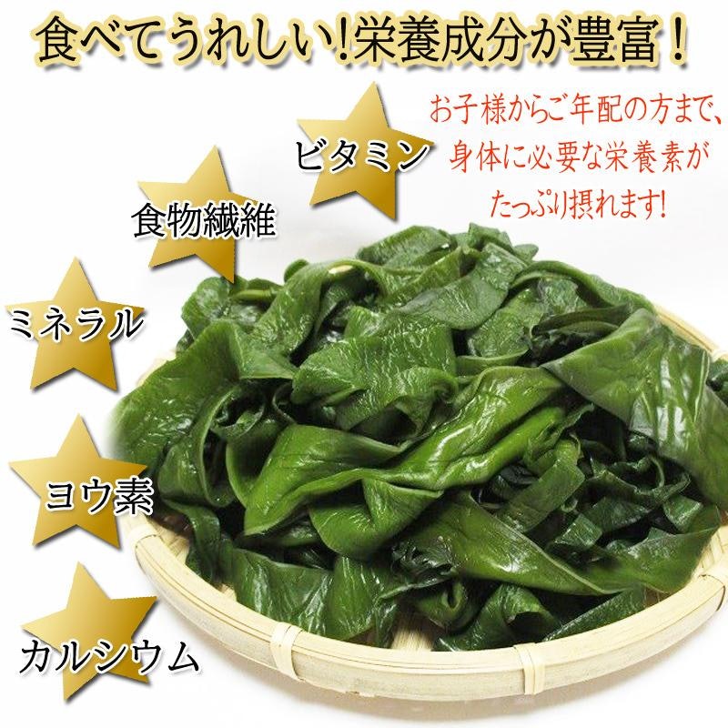 三陸産 湯通し塩蔵元付茎若布 3