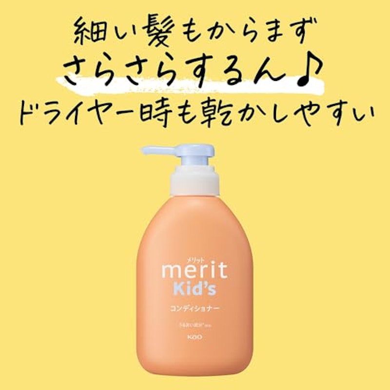 キッズ コンディショナー 3