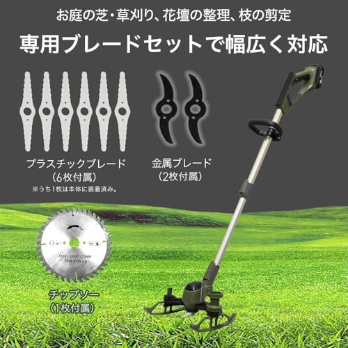 電動芝草刈機 2