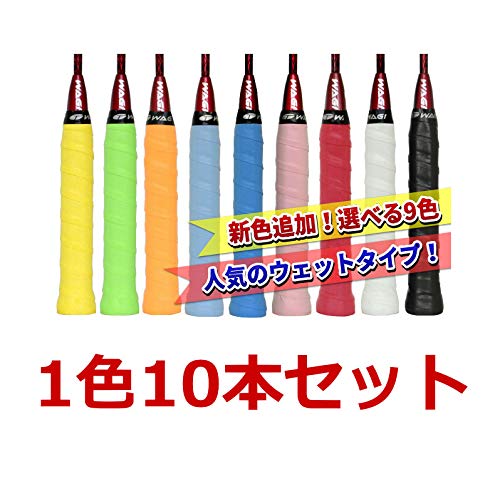 2022年】バドミントン用グリップテープのおすすめ人気ランキング24選 | mybest