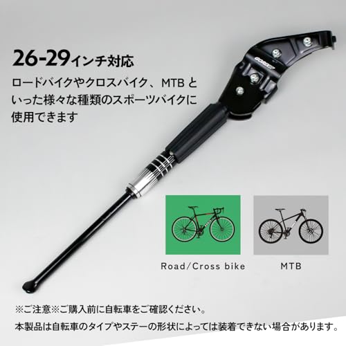 自転車用キックスタンド 4