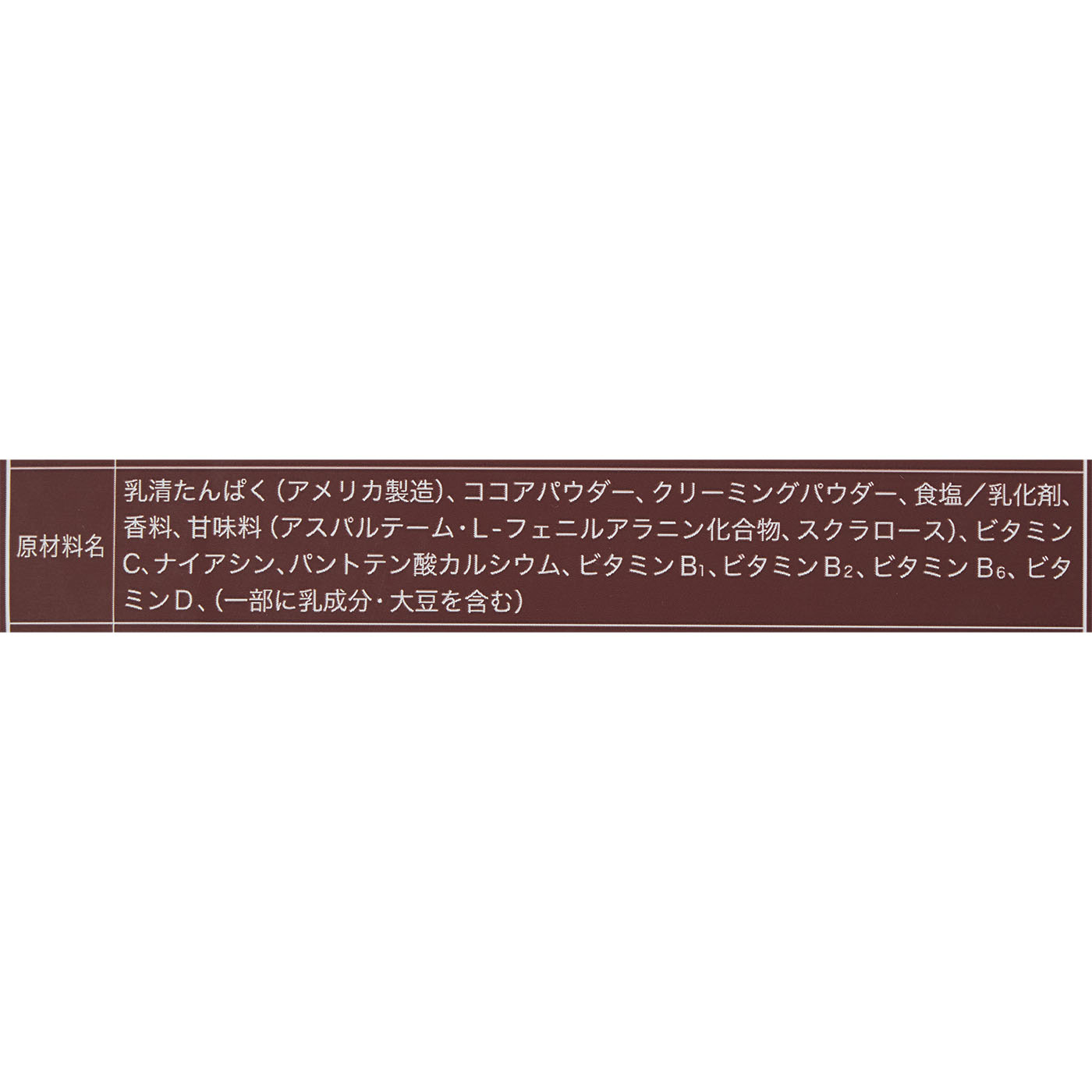 ホエイプロテイン　チョコレート風味 5