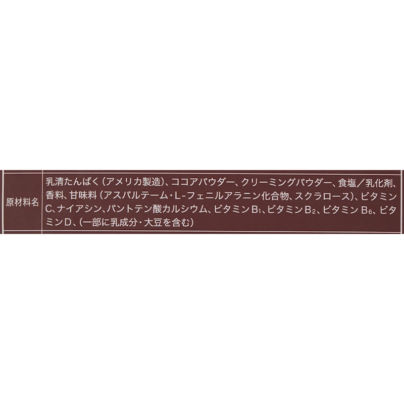 ホエイプロテイン チョコレート風味 5