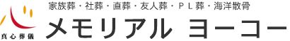 メモリアルヨーコー 神奈川営業所 1
