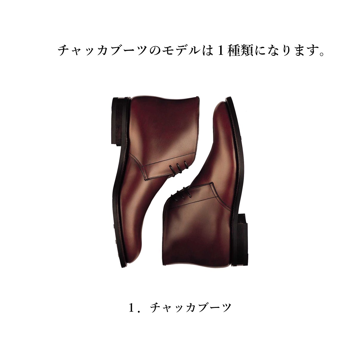 チャッカブーツ オーダーメイド 2