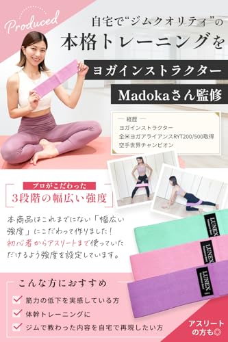 トレーニングバンド 3