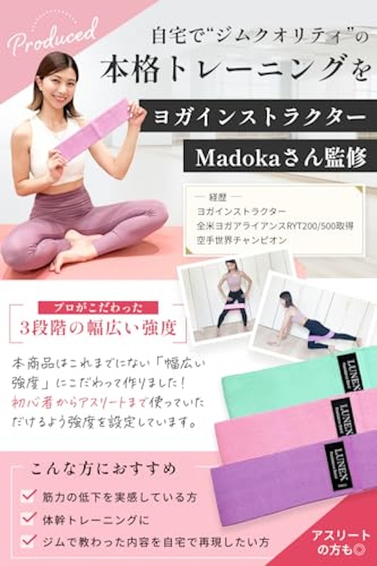 トレーニングバンド 3