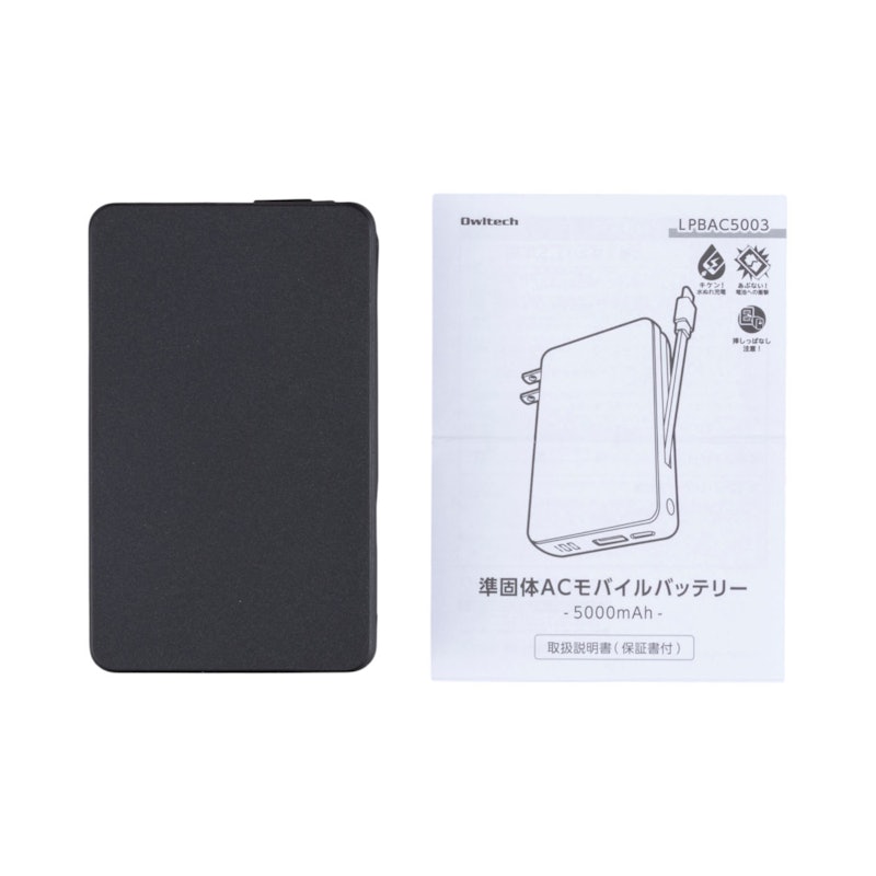 準固体電池採用 ACモバイルバッテリー 5