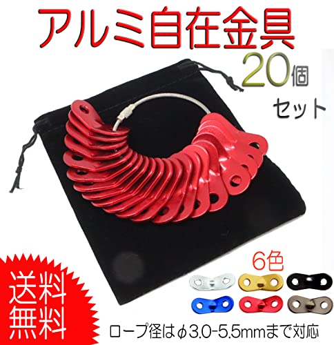 自在金具  2